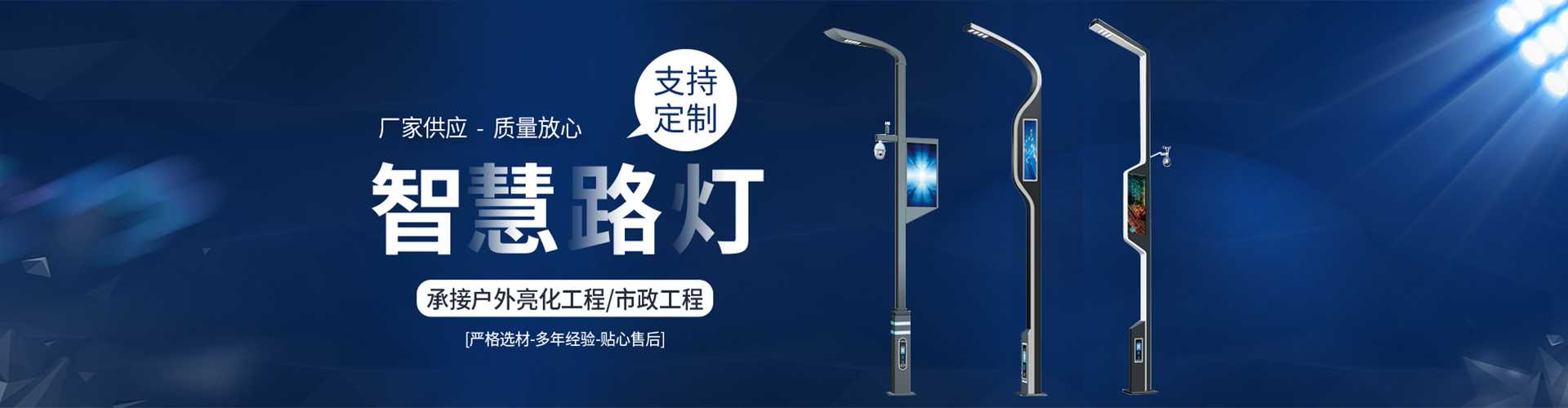 张湾区太阳能路灯定制厂家