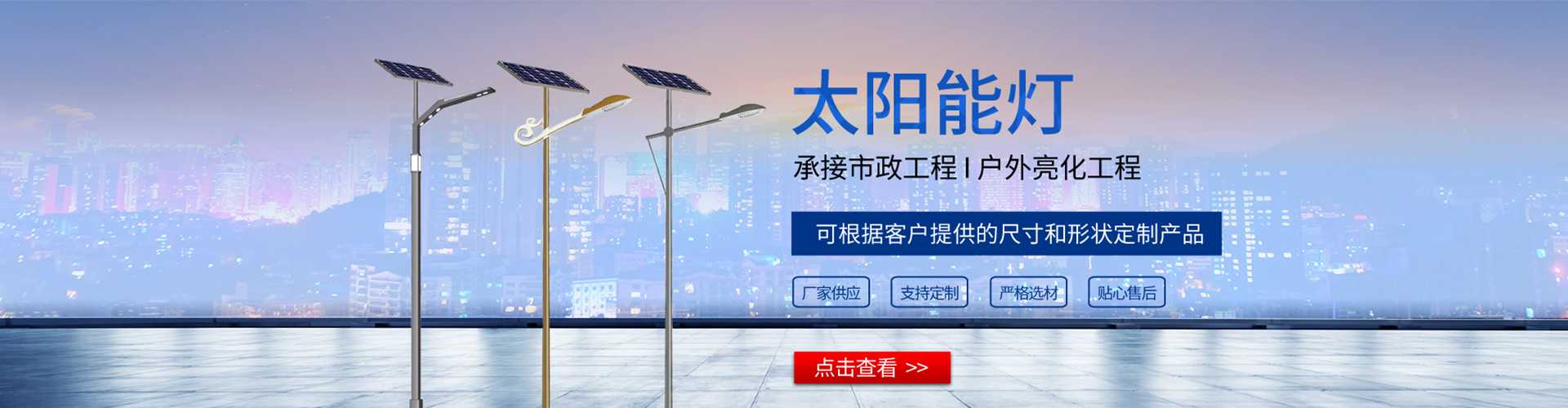 张湾区太阳能路灯哪家好
